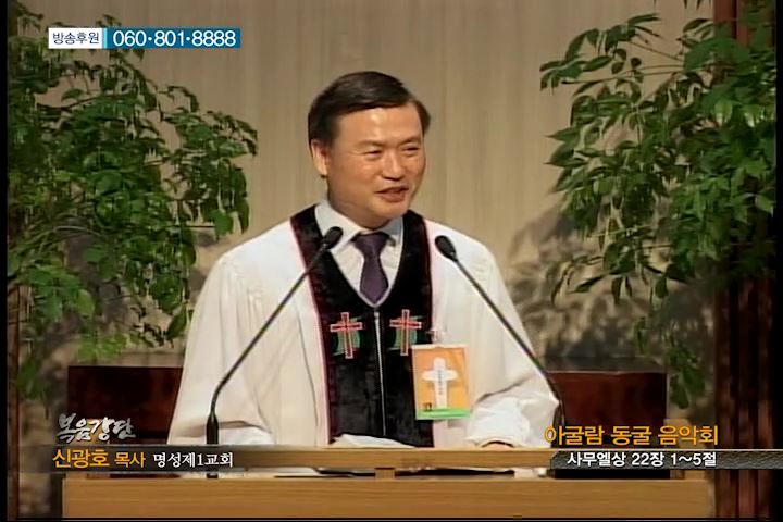 복음강단 - 아굴람 동굴 음악회