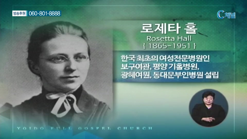 이영훈 목사의 성령님과 함께 - 나를 지으신 하나님 