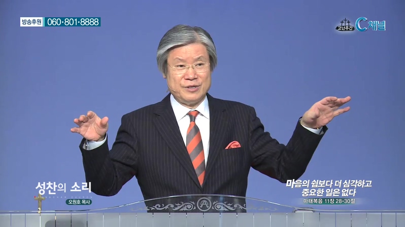 성찬의 소리- 마음의 쉼보다 더 심각하고 중요한 일은 없다 