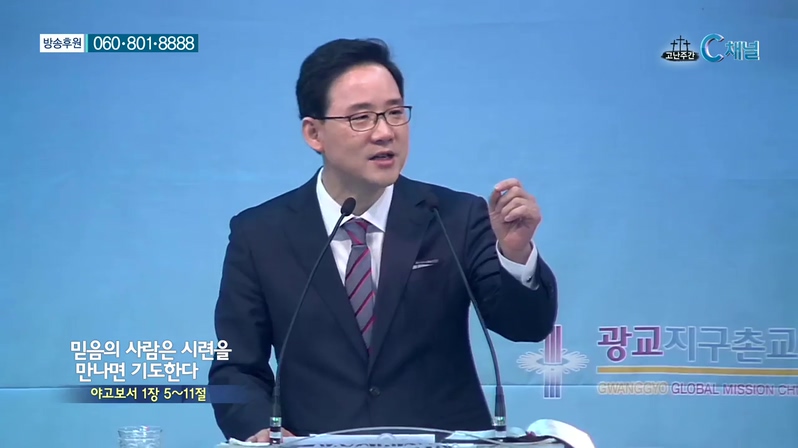 비전메시지- 믿음의 사람은 시련을 만나면 기도한다 