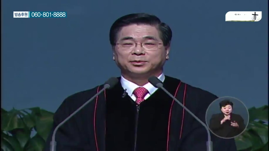 이영훈 목사의 성령님과 함께 - 하나님의 눈, 인간의 눈