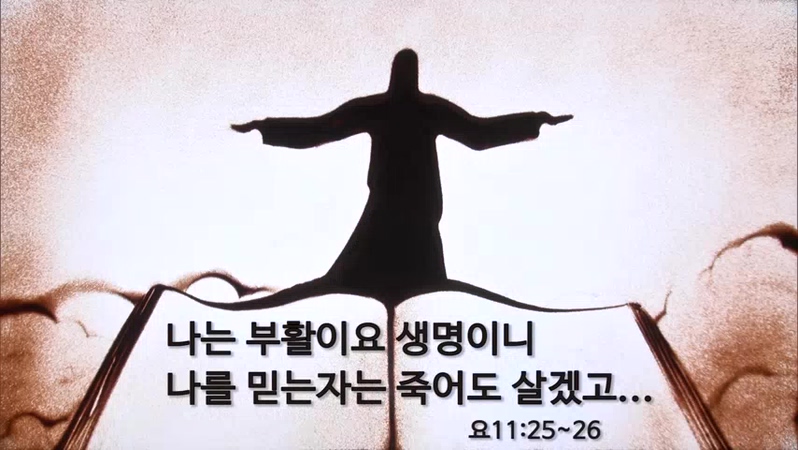 2016 한국교회 부활절 연합예배 - 내 양을 먹이라