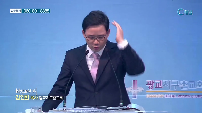비전메시지- 믿음의 사람은 시험을 이긴다 