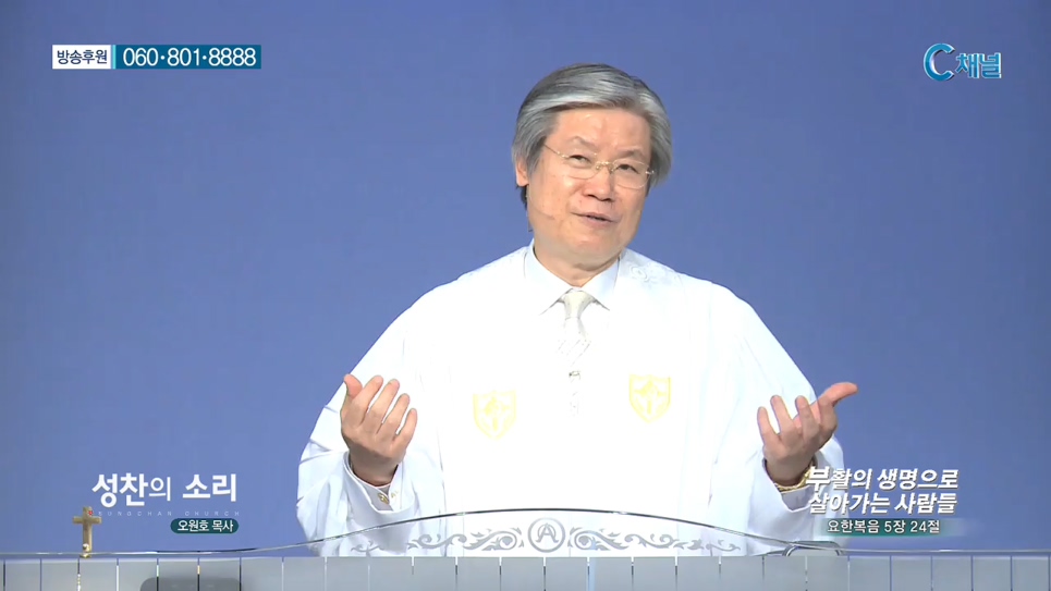 성찬의 소리- 부활의 생명으로 살아가는 사람들 