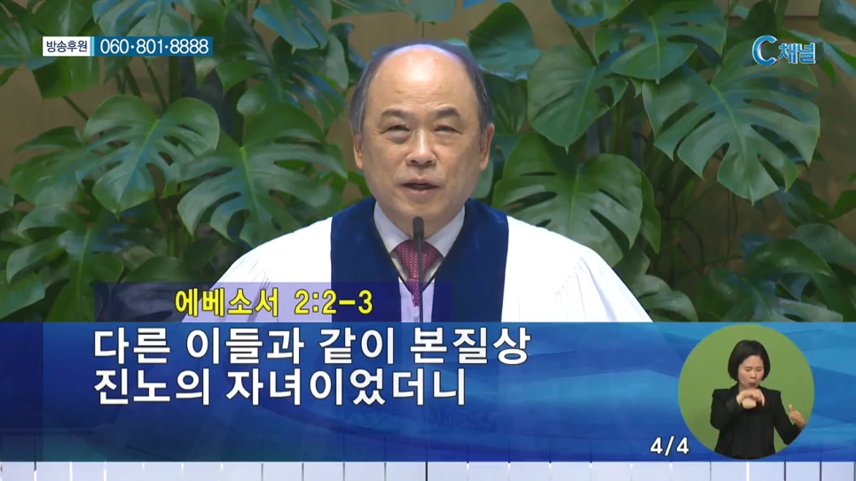 군포제일교회 권태진 목사 - 부활을 맞이하는 두 종류의 사람들  