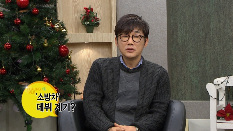 그룹 '소방차'로 데뷔하게 된 계기 :: 가수 김태형