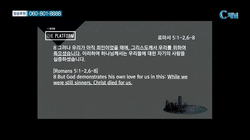 기쁨이있는교회 조지훈 목사 - 감사는 이해할 수 없는 일을 해석하는 하나님의 시각이다  