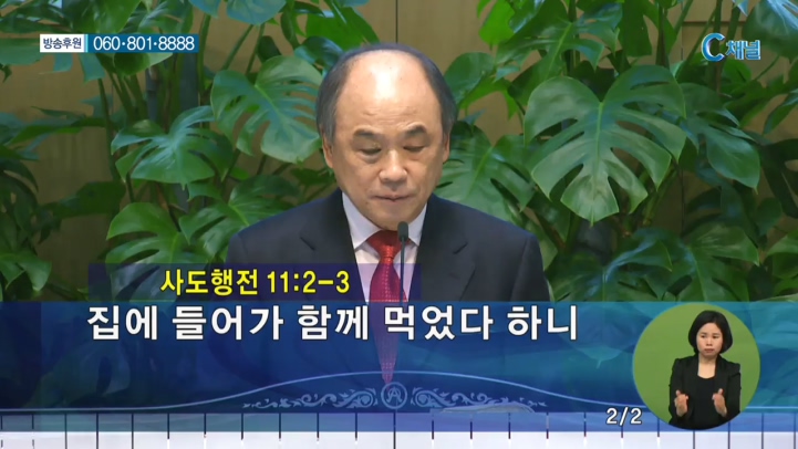 군포제일교회 권태진 목사 - 막히지 않는 능력 