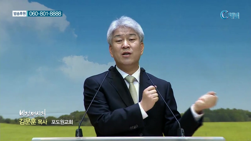 포도원교회 김문훈 목사 - 탄식기도 