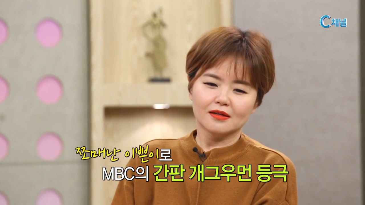 인기에 있어 천국과 지옥을 모두 경험한 김효진 :: 개그우먼 김효진