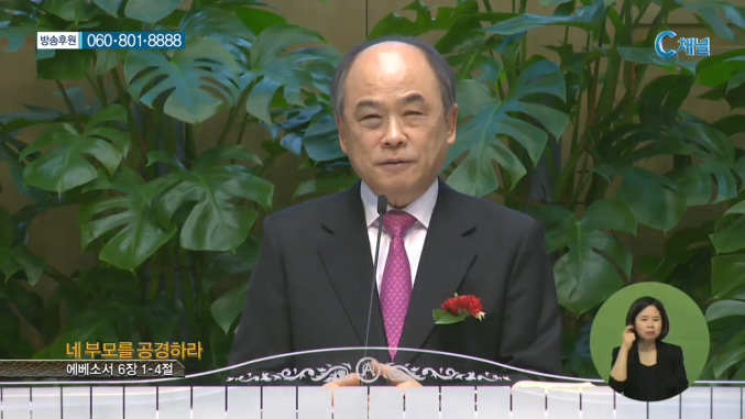 군포제일교회 권태진 목사 - 네 부모를 공경하라 
