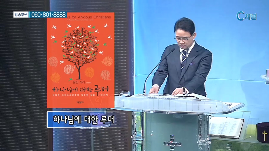 광교지구촌교회 김인환 목사 - 예수님을 아세요? 
