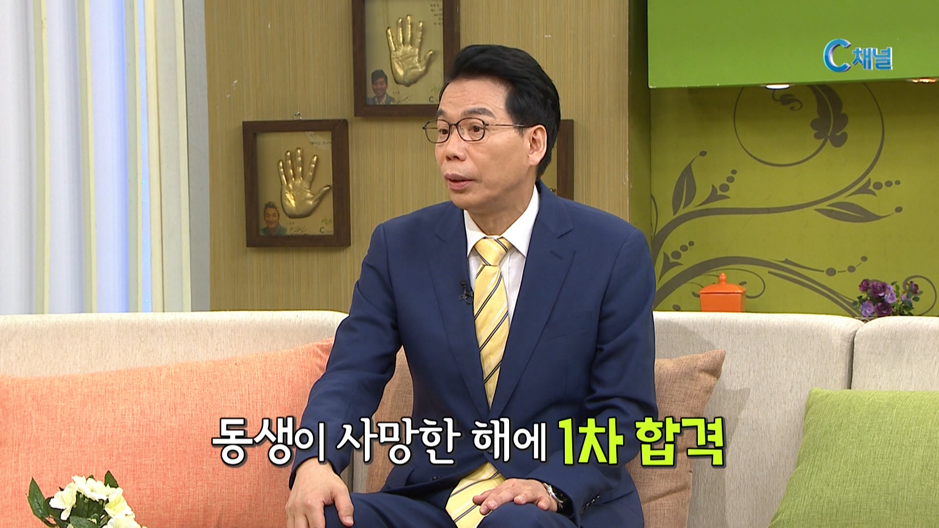 미스터리한 사법고시 합격이야기 :: 이재만 변호사 