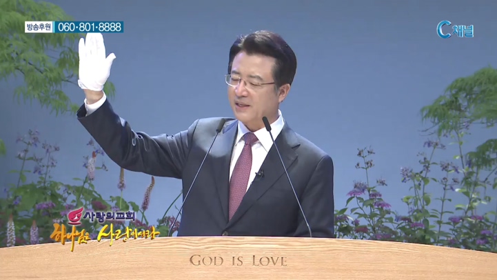 사랑의교회 오정현 목사 - 연약한 인생을 이렇게 인도하신다(11) 