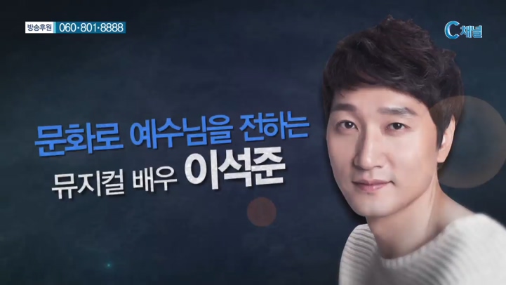 힐링토크 회복 - 연예인 스페셜 24회 - 주님을 위해 빛나는 배우      
