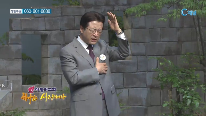 사랑의교회 오정현 목사 - 나도 너희를 일터로 보내노라 