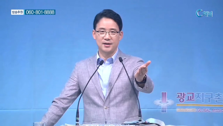 광교지구촌교회 김인환 목사 - 믿음의 사람은 돈을 잘쓴다 