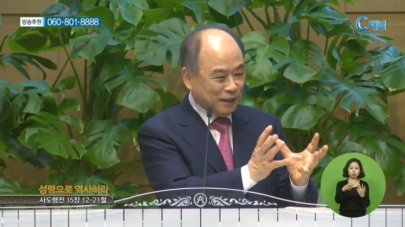 군포제일교회 권태진 목사 - 성령으로 역사하라 