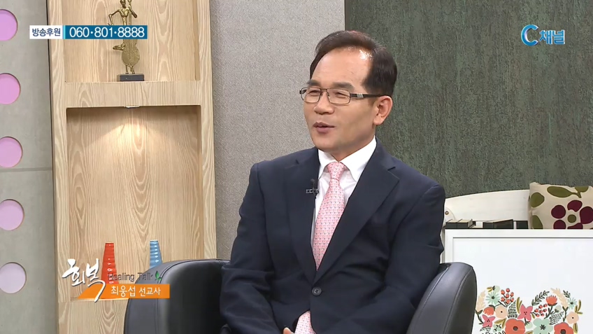 힐링토크 회복  286회 - '비즈니스를 통해 선교를 꿈꾸는 CEO'  :: 최웅섭      