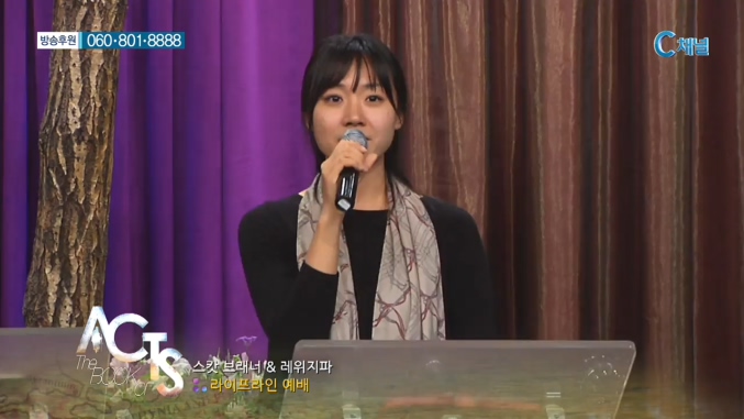 스캇 브래너 목사의 말씀의 능력 63회 :: 사도행전      