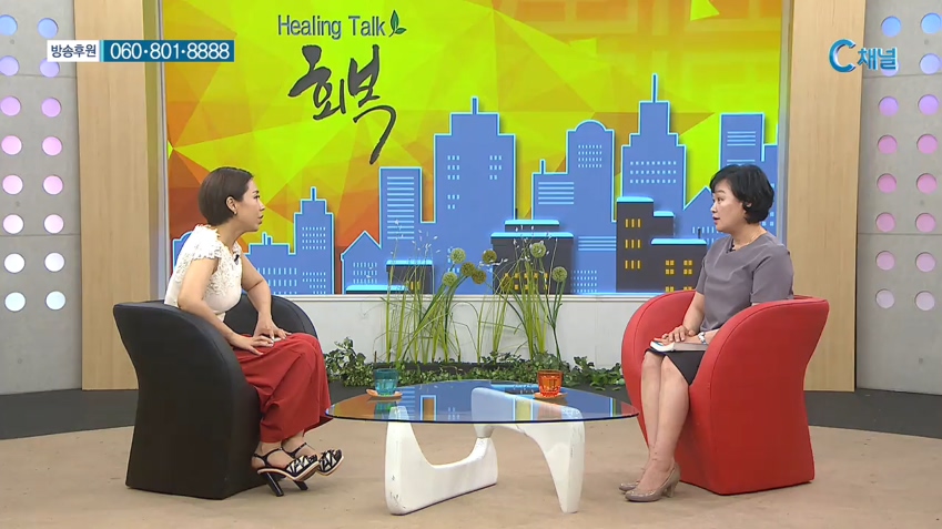 힐링토크 회복  289회 - 나는 하나님의 동역자인 엄마입니다 :: 장애영 사모      