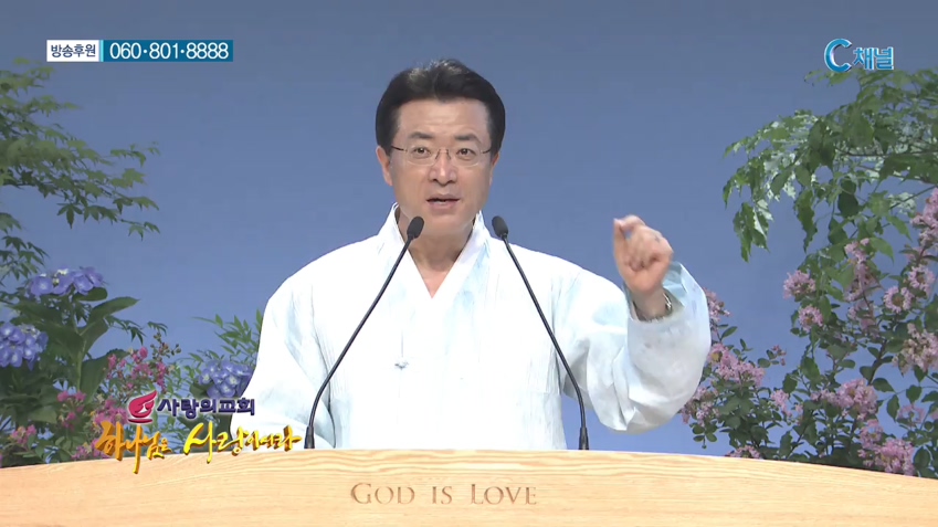 사랑의교회 오정현 목사 - 복음적인 쉼이 필요합니다 