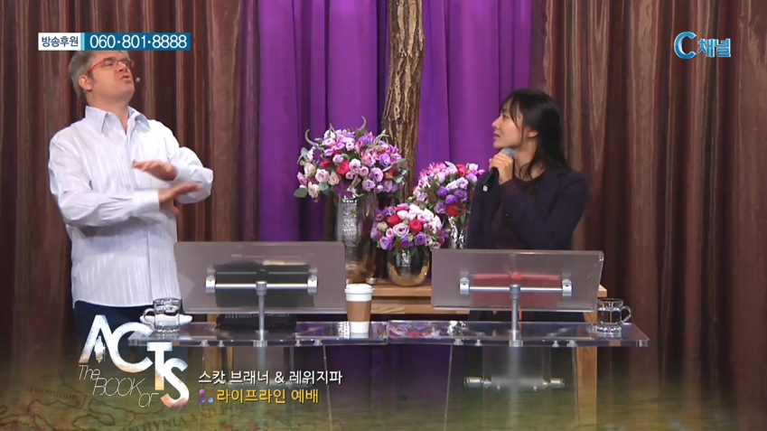 스캇 브래너 목사의 말씀의 능력 65회 :: 사도행전      