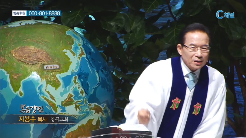 양곡교회 지용수 목사 - 미리암과 모세 