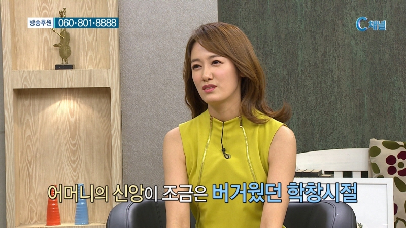 어머니의 스파르타식 신앙교육 :: 최윤영 아나운서 