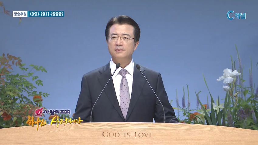 사랑의교회 오정현 목사 - 평범에서 비범으로 