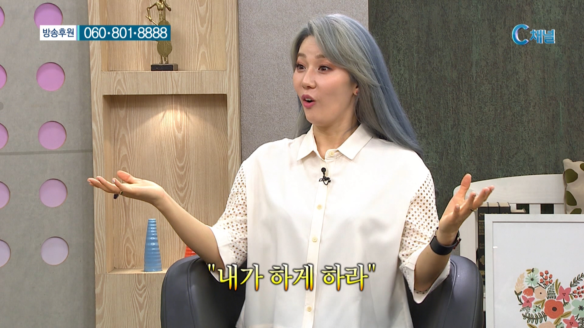 현대판 모세의 기적 :: 가수 길건 