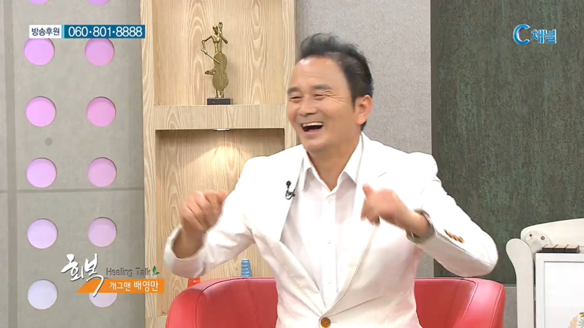 힐링토크 회복  292회 - 나를 살리시는 하나님 :: 개그맨 배영만      