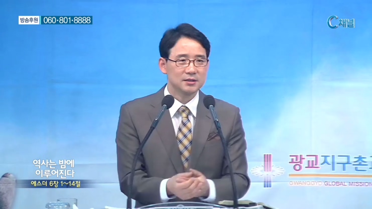광교지구촌교회 김인환 목사 - 역사는 밤에 이루어진다