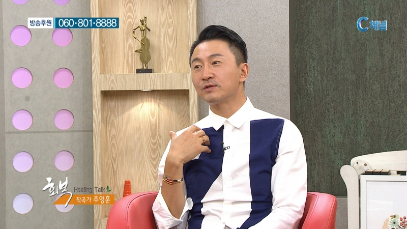 교회 공동체 갈등에 담대한 이유 :: 작곡가 주영훈 