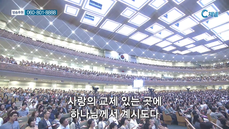 사랑의교회 오정현 목사 - 새로운 미래를 위한 새로운 토대: 복음적 팀웍 