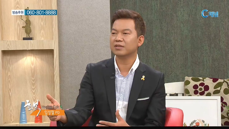 힐링토크 회복  298회 - 하나님의 선한 사업가 :: 프로듀서 임성철     