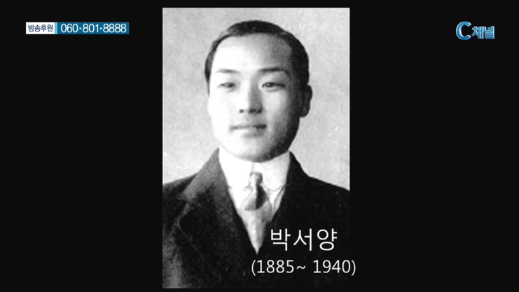 신촌성결교회 박노훈 목사  - 새 시대, 새 역사를 쓰자 