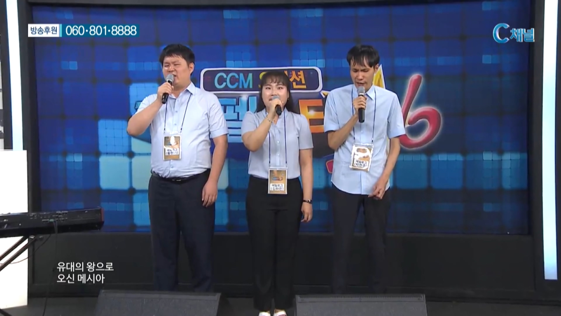 가스펠스타C 시즌6 본선 진출자 :: 에필로그 