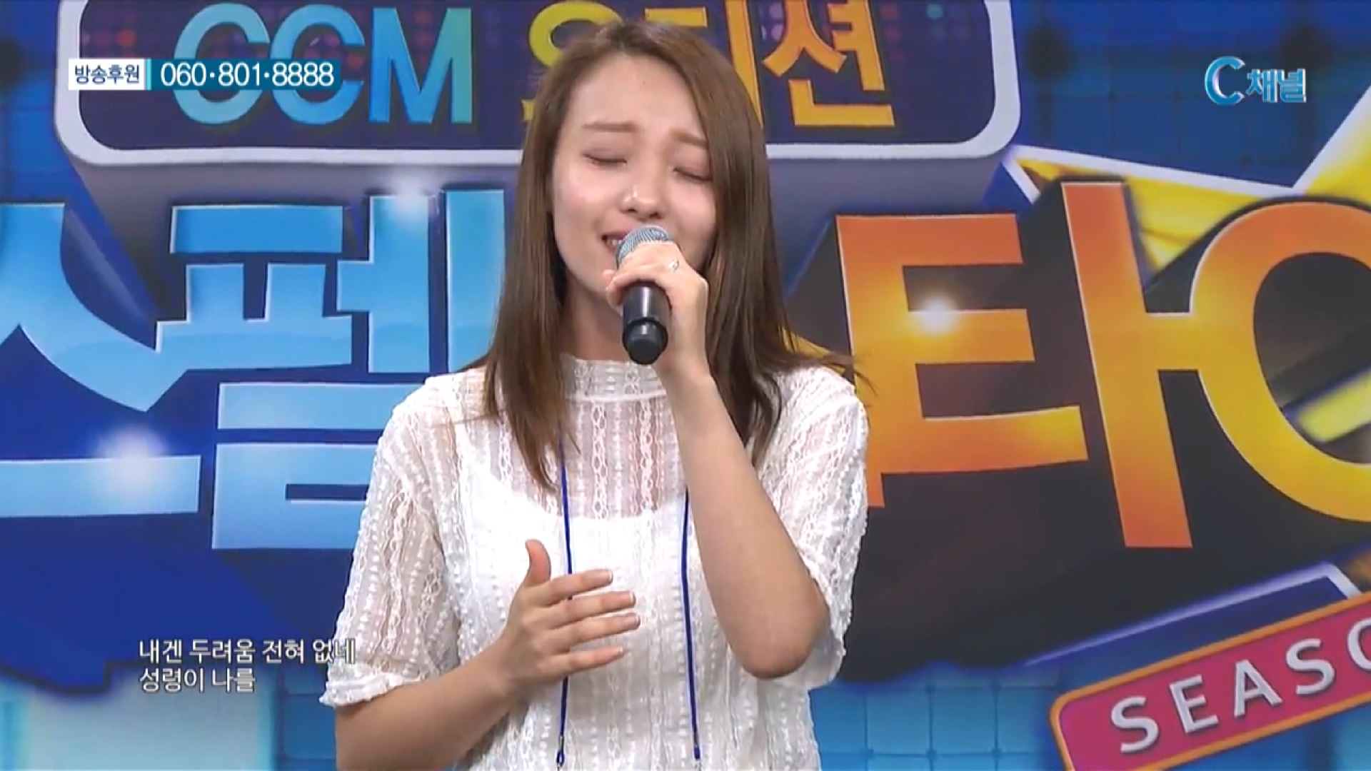 가스펠스타C 시즌6 본선 진출자 :: 김하은 