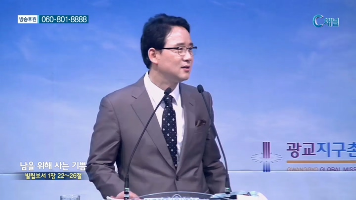 광교지구촌교회 김인환 목사 - 남을 위해 사는 기쁨 