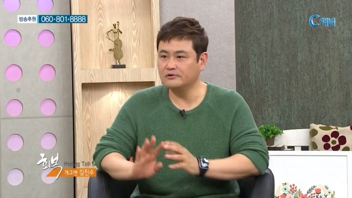 힐링토크 회복 - 연예인 스페셜 47회 - 꿈을 먹는 연기자 :: 개그맨 김진수      