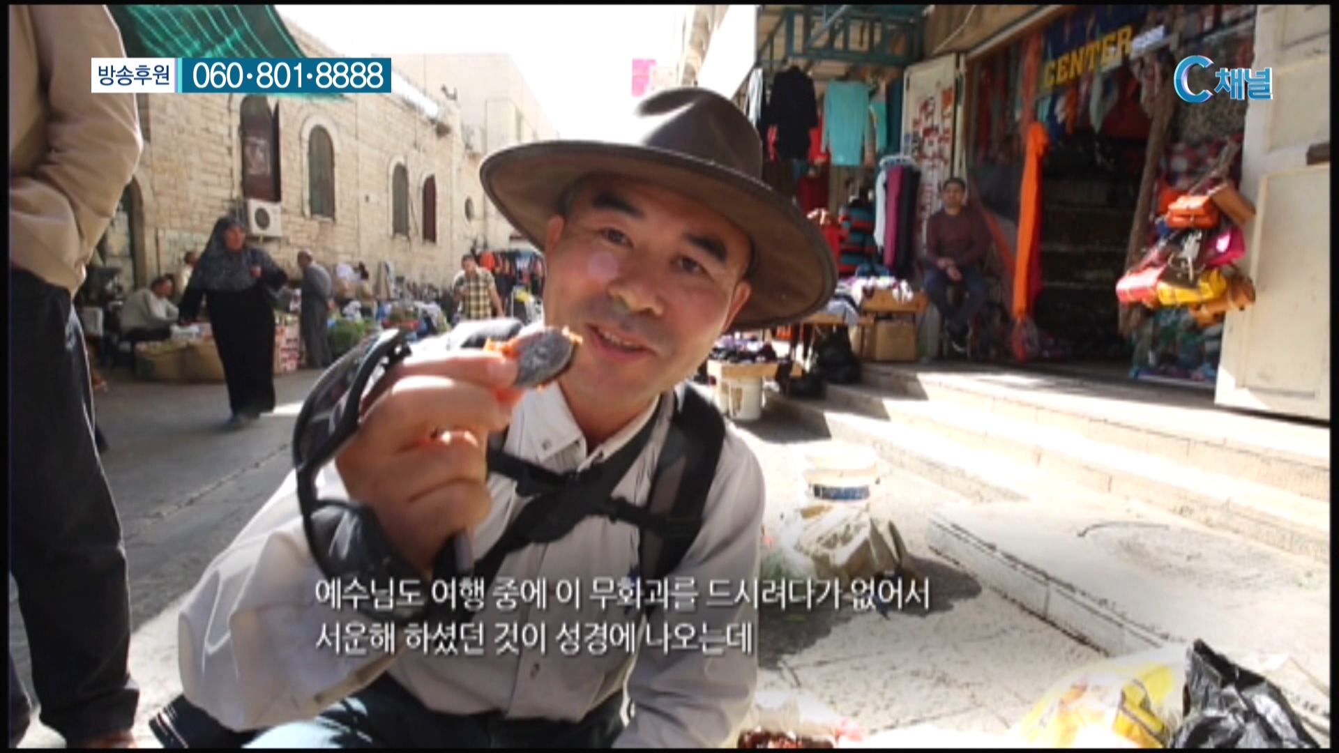 살아있는 성경공부 현장 :: 약속의 땅, 이스라엘