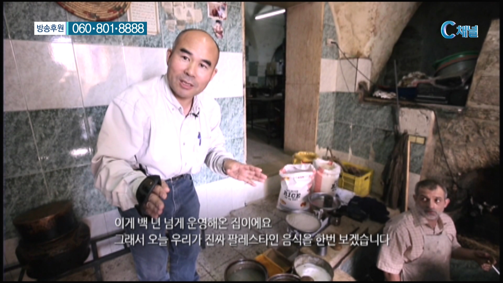 베들레헴에서 가장(?) 맛있는 음식 :: 약속의 땅, 이스라엘