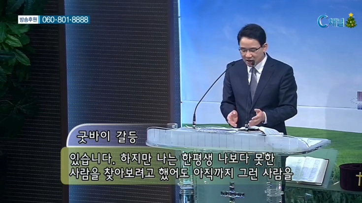 광교지구촌교회 김인환 목사 - 하나가 될 때 기쁨은 충만해진다 