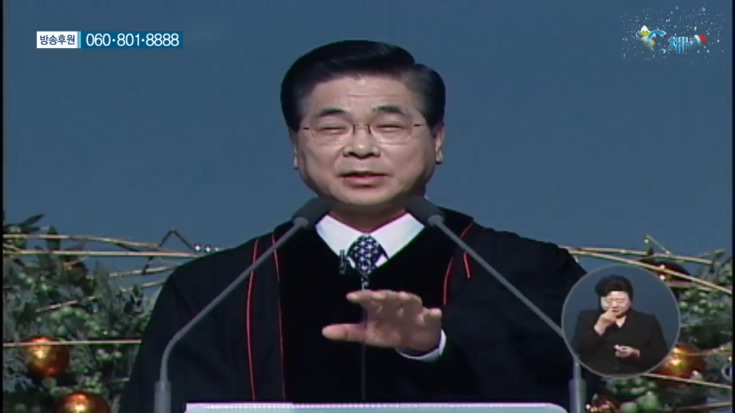 이영훈 목사의 성령님과 함께  - 믿음의 선한 싸움 