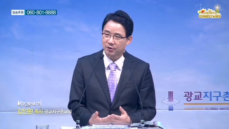 광교지구촌교회 김인환 목사 - 예수님을 닮는 기쁨 