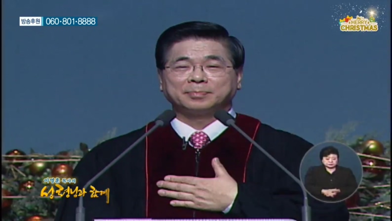이영훈 목사의 성령님과 함께  - 새 영을 너희 속에 두고 