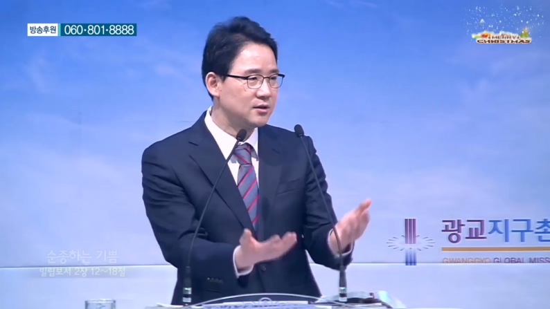 광교지구촌교회 김인환 목사 - 순종하는 기쁨 