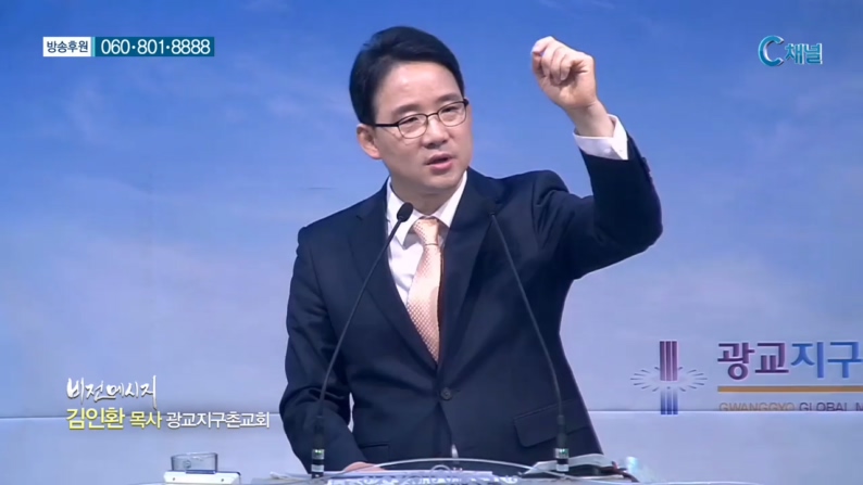 광교지구촌교회 김인환 목사 - 주님을 닮은 사람은 근심한다 