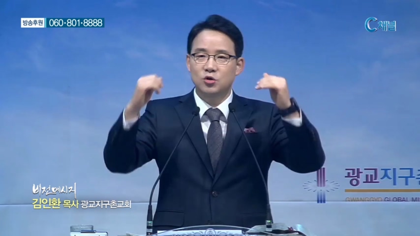 광교지구촌교회 김인환 목사 - 요셉의 성탄